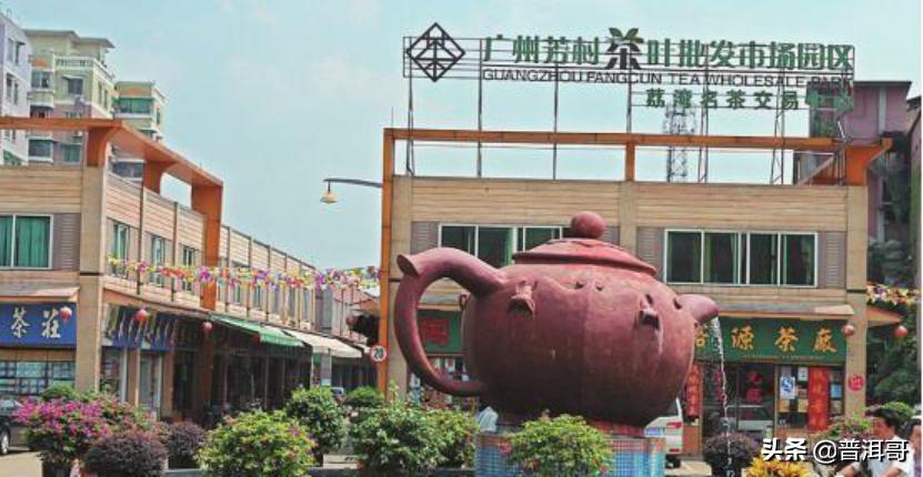 普洱茶4大未解之谜,芳村普洱茶交易实录