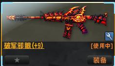 csol蓝色炎魔系列,csol炎魔系列武器