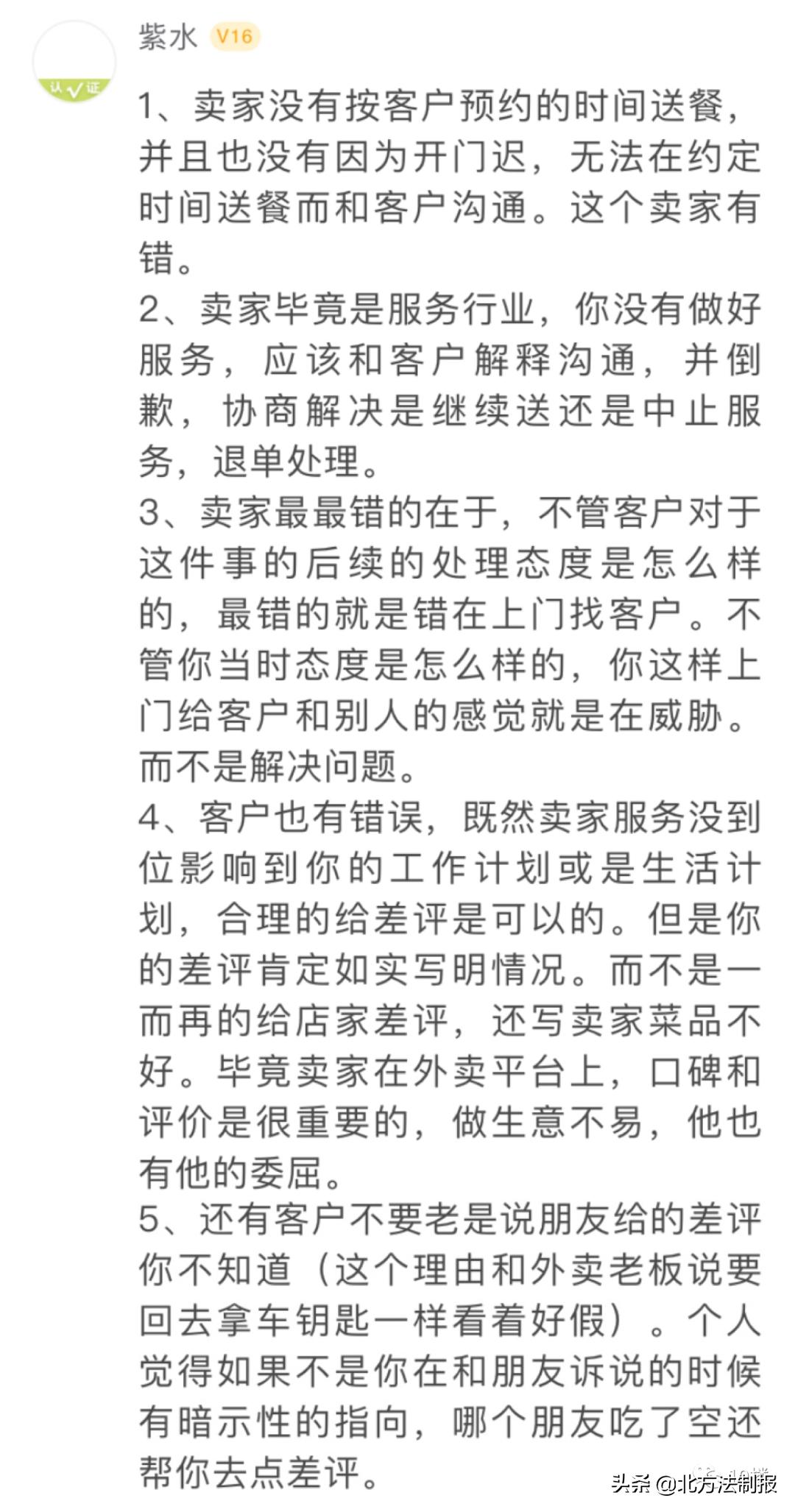无良男子点外卖恶意差评,女子给差评外卖小哥上门敲门