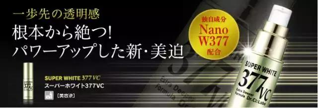 城野医生377美白精华新老款,城野377美白精华好用吗