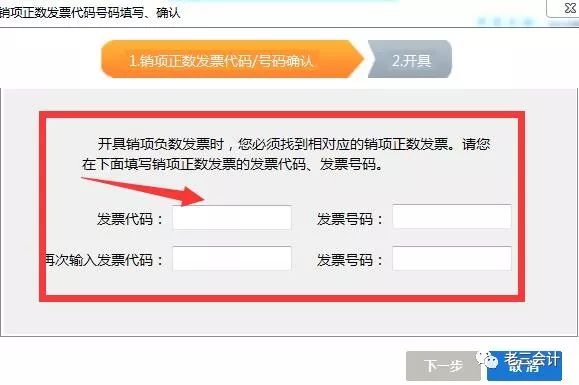 跨月发票错误怎么处理,跨月错误发票在报税前可以红冲吗