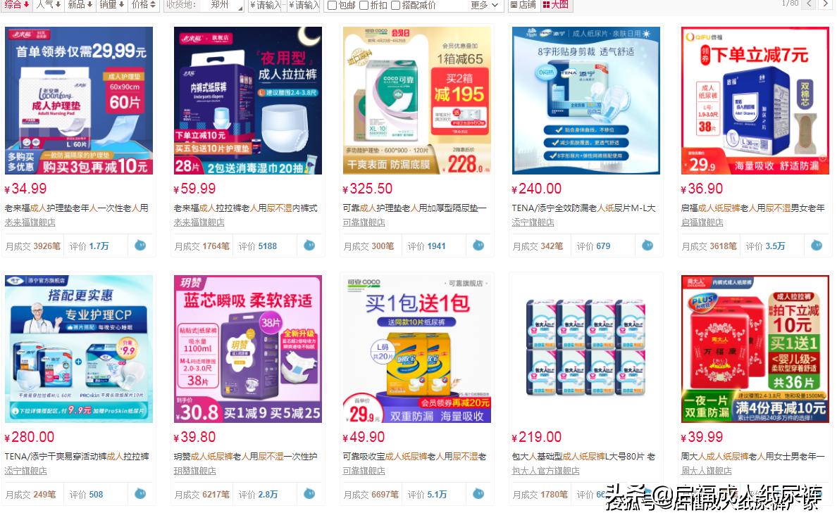 成人纸尿裤的坑,成人纸尿裤太薄了