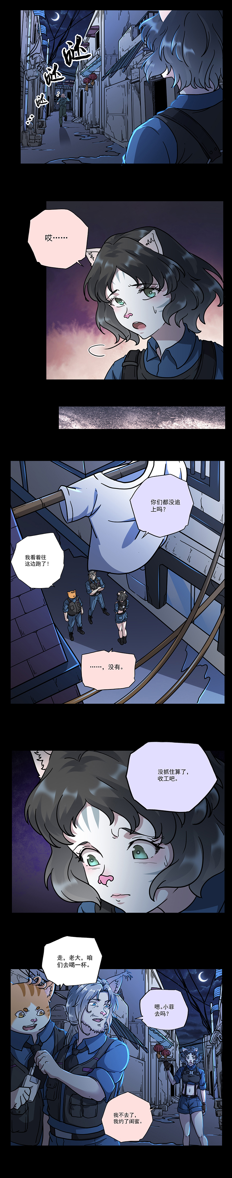 (漫画)心检者(上)——当分数低于60分不及格,皆可抓捕