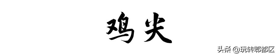 郫都区地道老火锅,吃完四川火锅感受