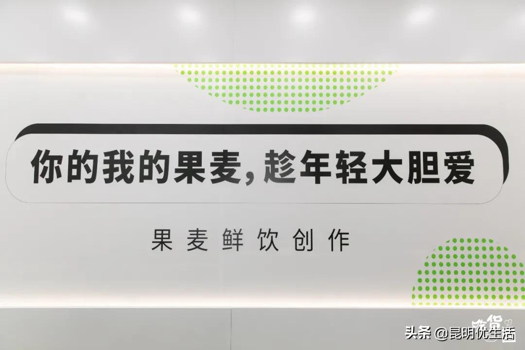 不是吧不是吧？陪伴你12年的果麦，居然变“色”了