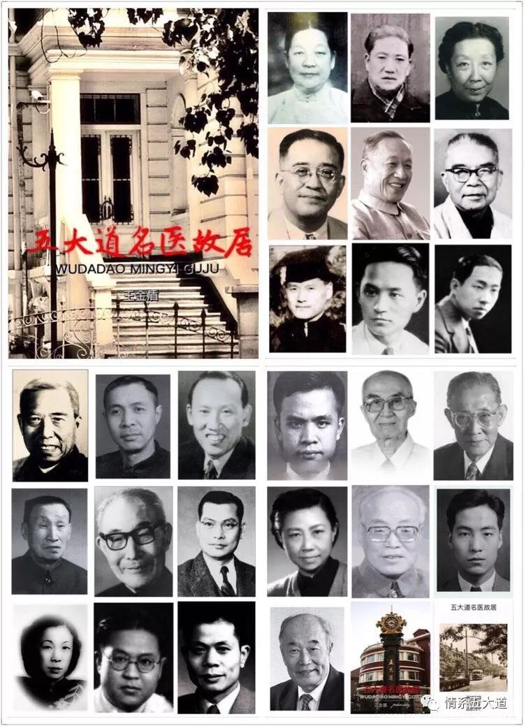 五大道：孕育天津现代医学的摇篮