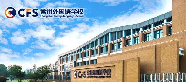 新北区公办学校有哪几所,新北区最好的中学