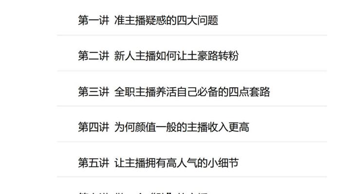 电商运营怎么教主播带货,电商直播带货培训技巧文案