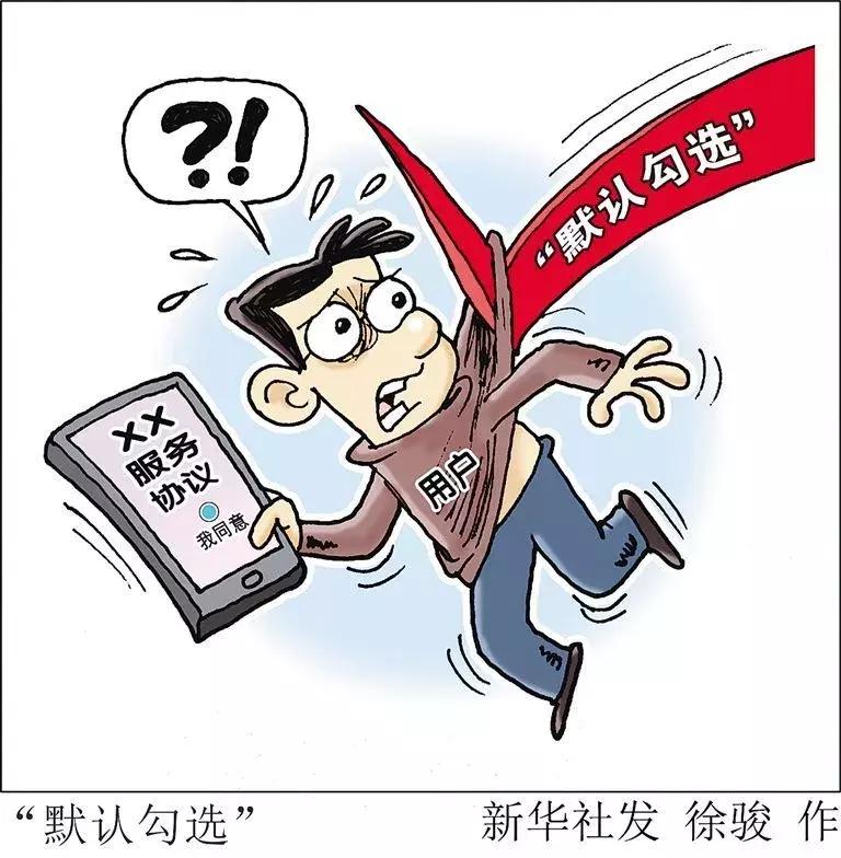 微商代购电商法,电商法如何影响代购微商