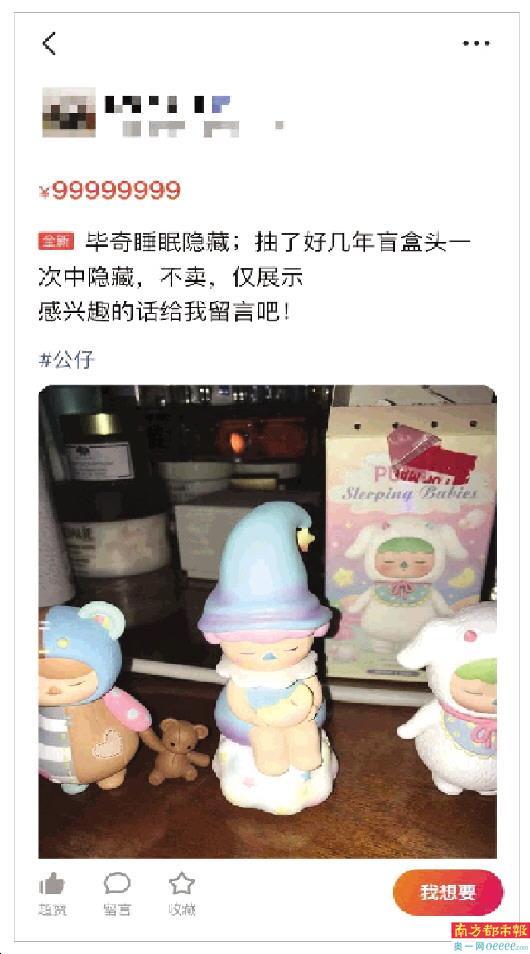 玩盲盒的都是有钱人,盲盒消费者