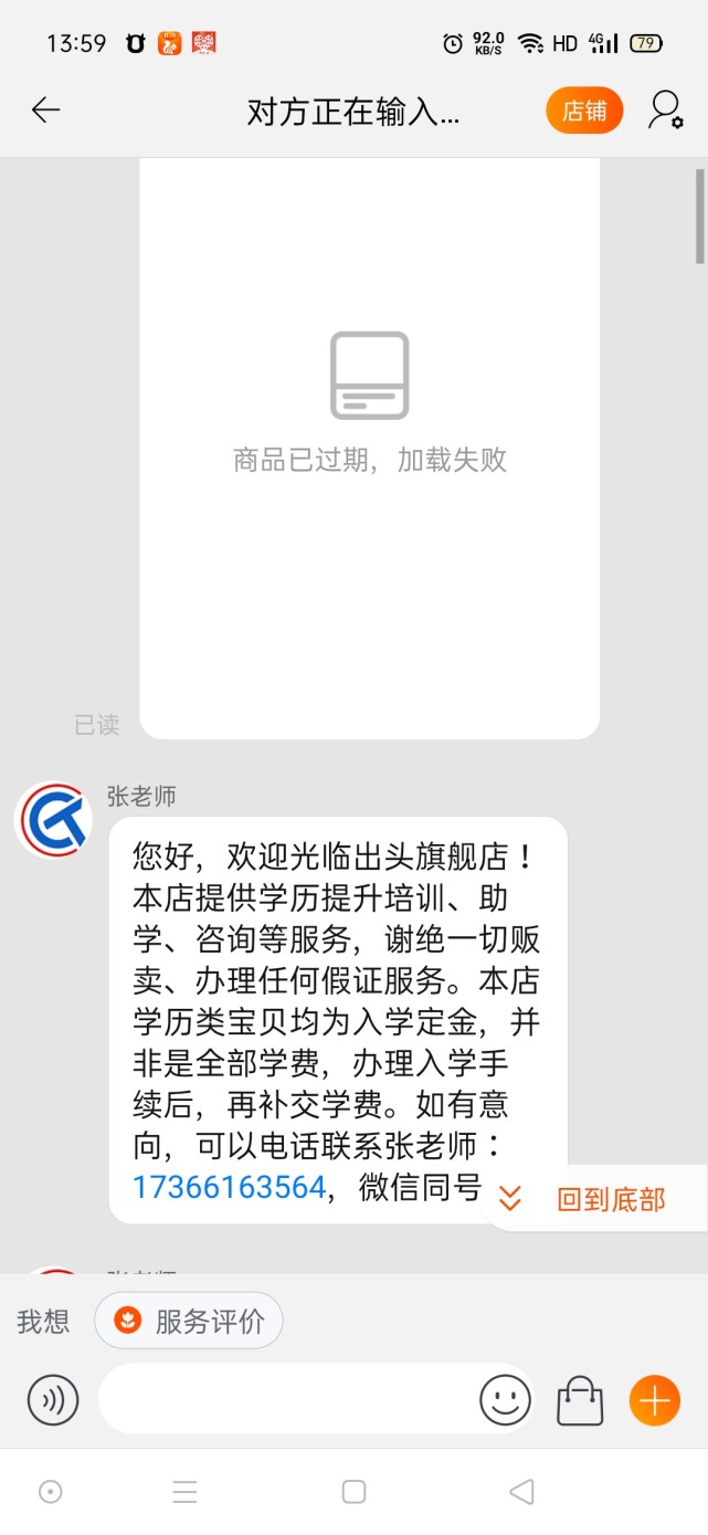 湖南出头科技有限公司拖欠工资吗,湖南出头科技有限公司安徽分公司