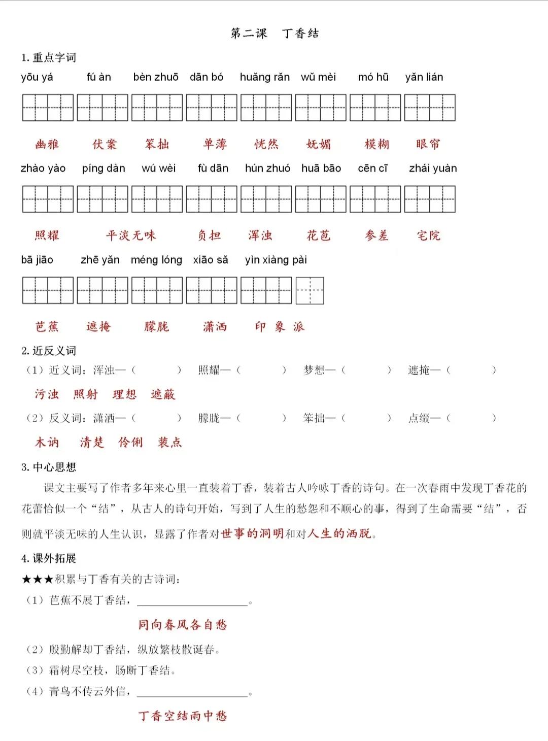六年级上册语文期末复习重点知识,六年级上册语文期末总复习检测卷