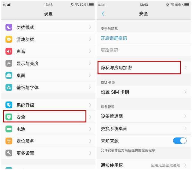 怎样让vivo手机看起来更高级一点,vivo手机如何和苹果手机一样流畅