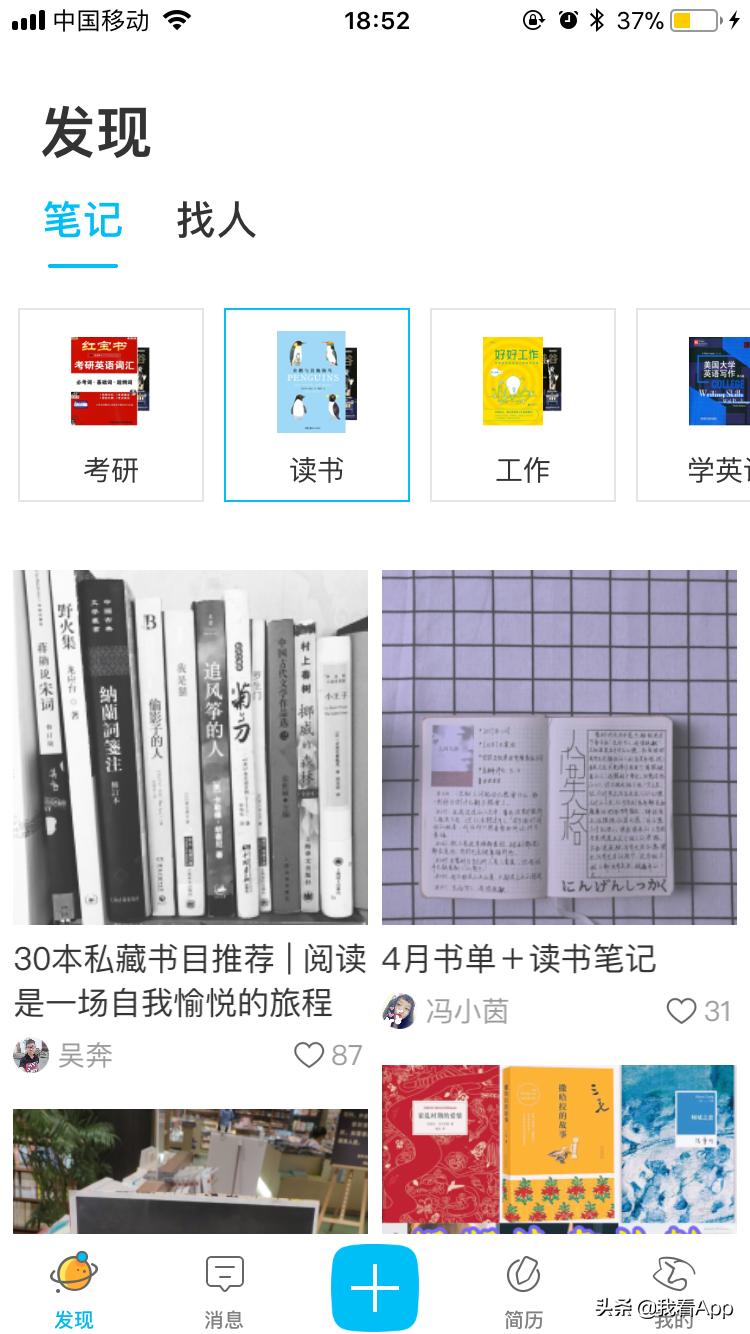 制作工作简历,手机怎么制作工作简历