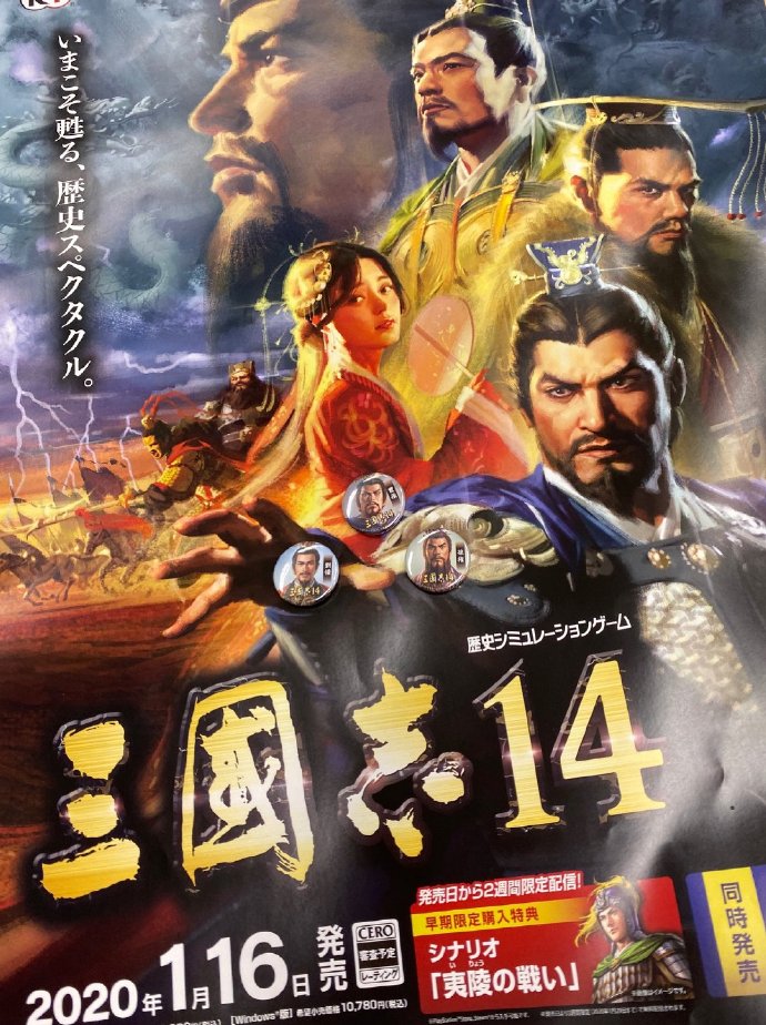 光荣《三国志》一脉相承的最大优势！网友：CA应该多学着点