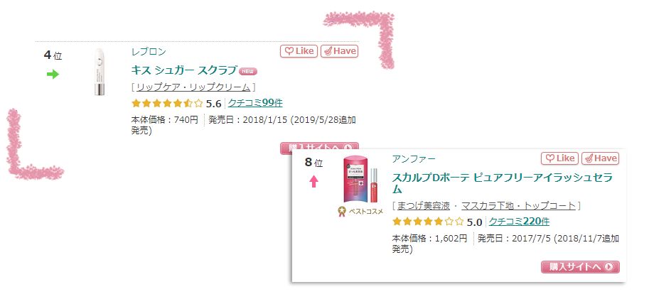 cosme大赏2020下半年平价产品,2018cosme大赏排行