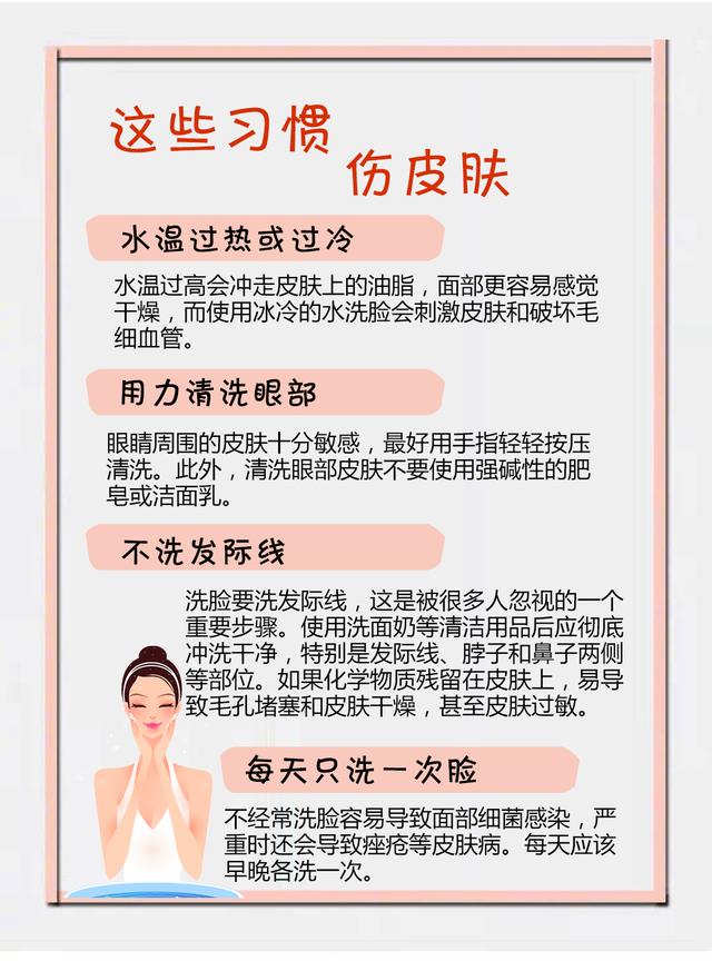 每日护肤小知识祛痘,每日护肤小知识化妆新手