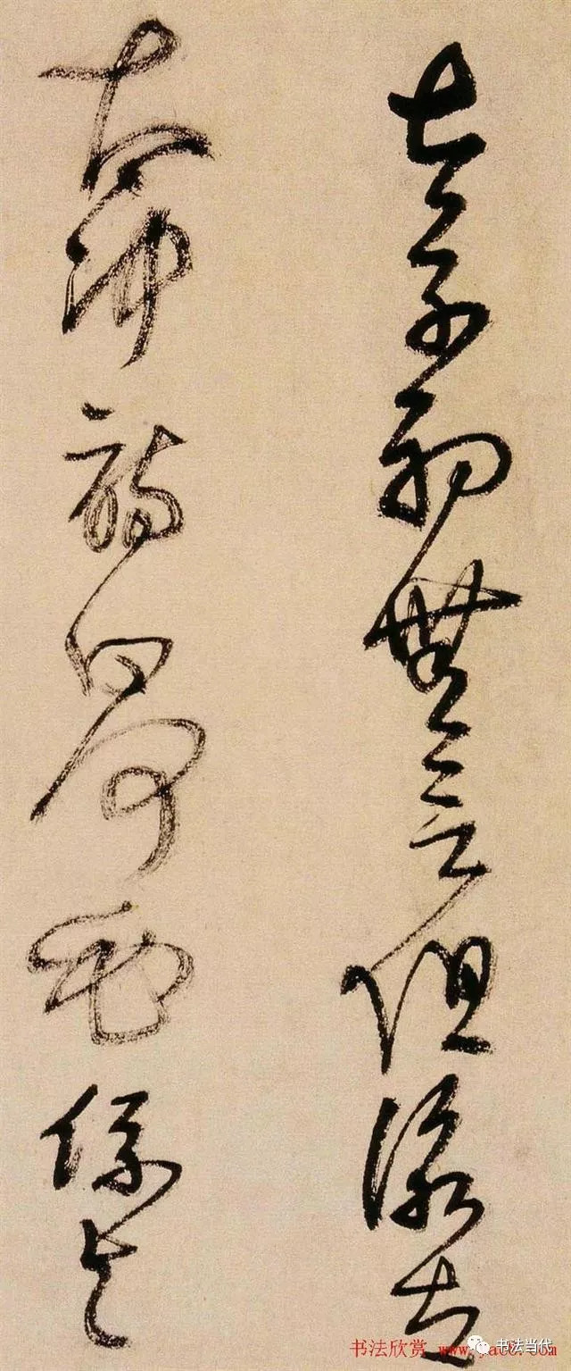 明朝草书真迹欣赏,孙过庭草书千字文真迹