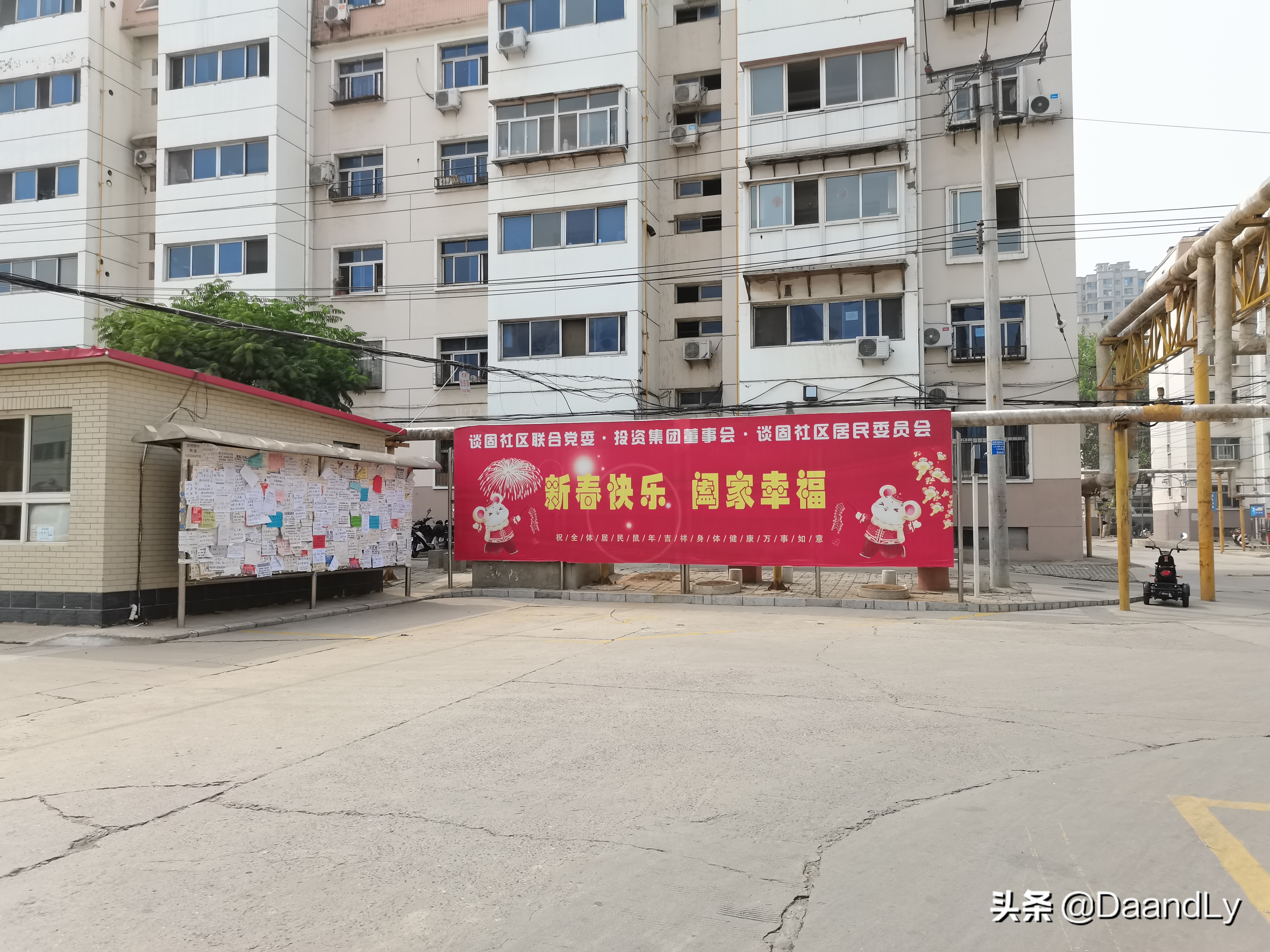 石家庄谈固新村,石家庄谈固