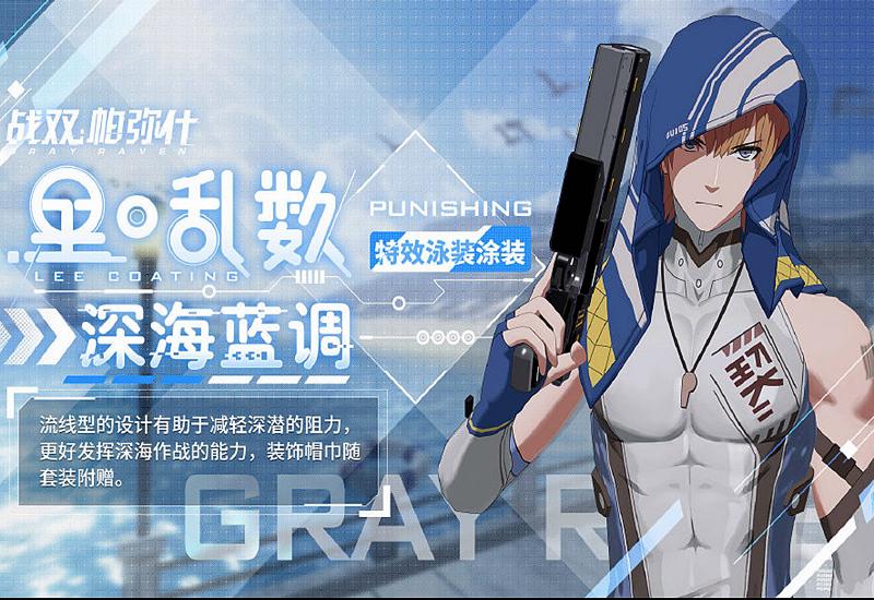 战双帕弥什丽芙极昼和仰光哪个好,战双丽芙泳装