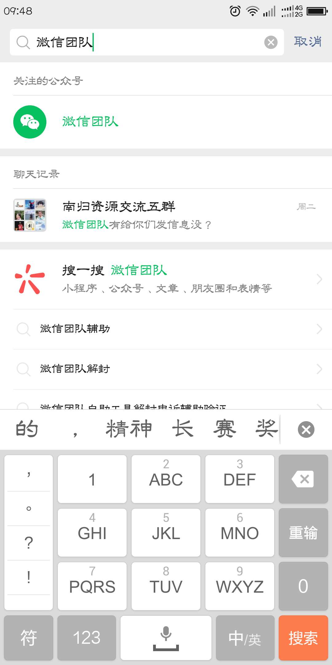 微信被人投诉怎么查到投诉人,微信被人投诉了怎么找到对方