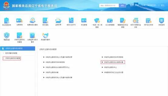 电子税务局代理业务怎么登陆,电子税务局代理用户登录怎么办理