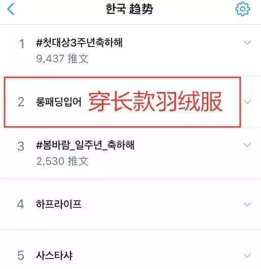 韩国初雪来了，它却被刷上热搜！这人手一件的宝贝到底是什么