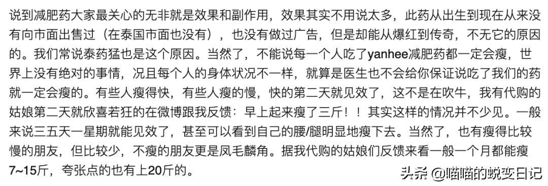 有毒有害减肥药7万判多久,减肥药对身体的伤害新闻