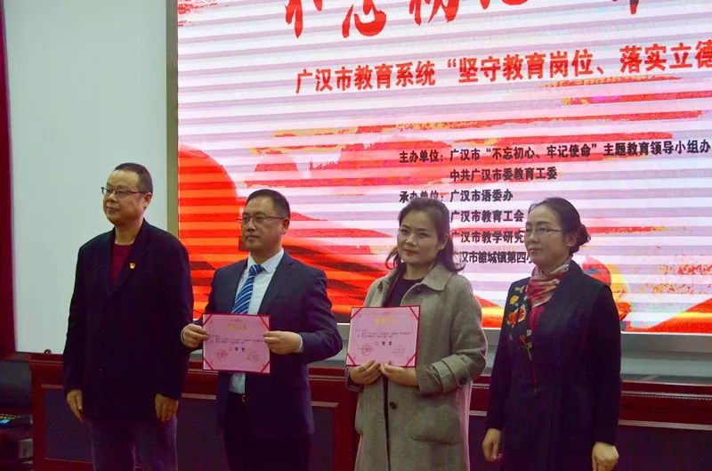 教师不忘初心牢记使命活动记录,不忘初心育人故事