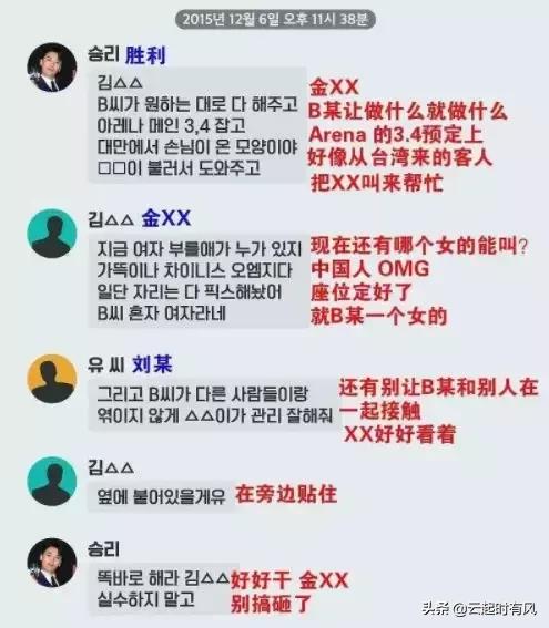 先有“女星性贿赂送高层”,又爆“亚洲鸨王李胜利”。