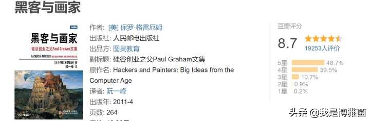 2020读书排行榜,20-30岁读书清单