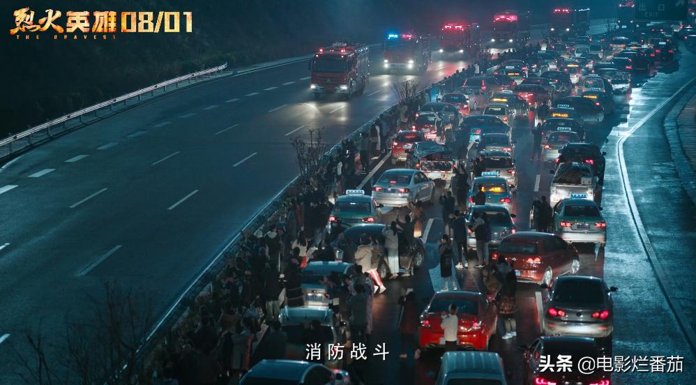 看过烈火英雄之后人们的感受,看完烈火英雄你有什么感受