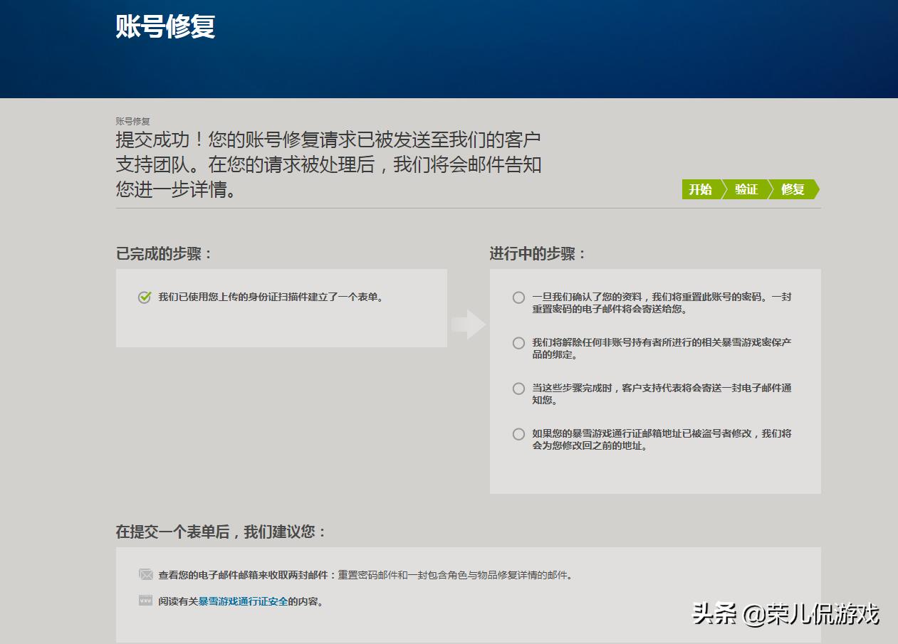 暴雪账号安全令怎么解除,暴雪战网安全令一直显示正在恢复