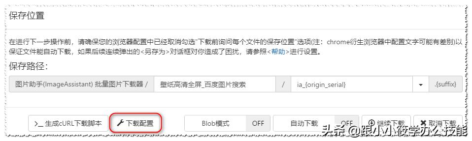 *载下**500张图片只用了10秒，这个批量*载下**图片的插件真不错