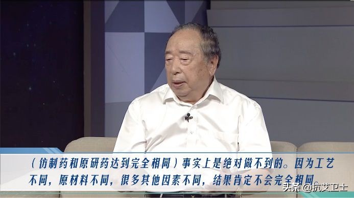 仿制药原研药,仿制药和原研药药效差