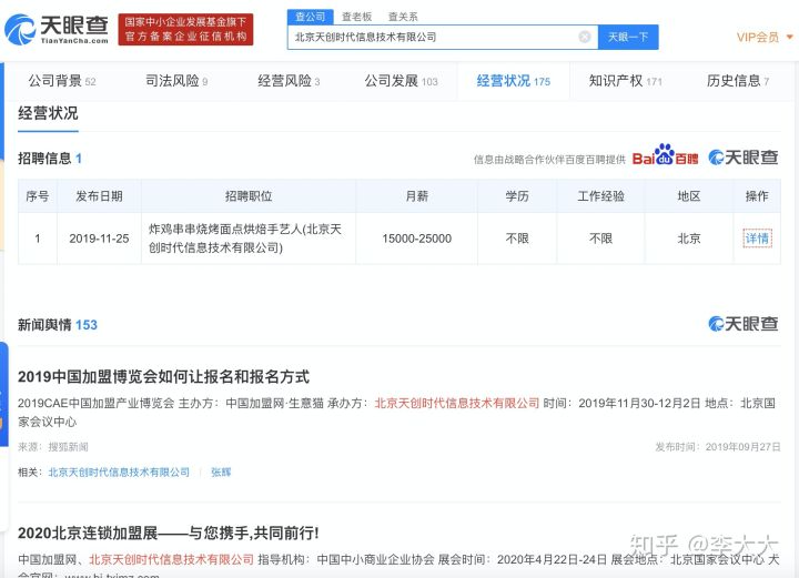 网站经营的数据分析,如何利用数据分析提升创业成功率