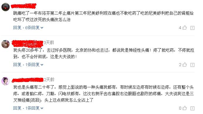 老头偏头痛怎么治,老人家顽固性头痛吃什么药