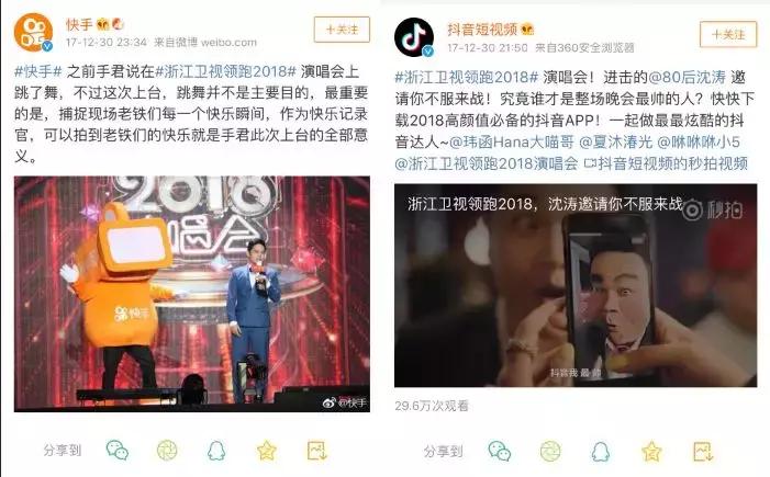 抖音快手春晚完整版,快手抖音与央视春晚