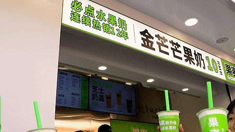 爷青回！果麦“续命水”全新上线，怒喝N次都不够