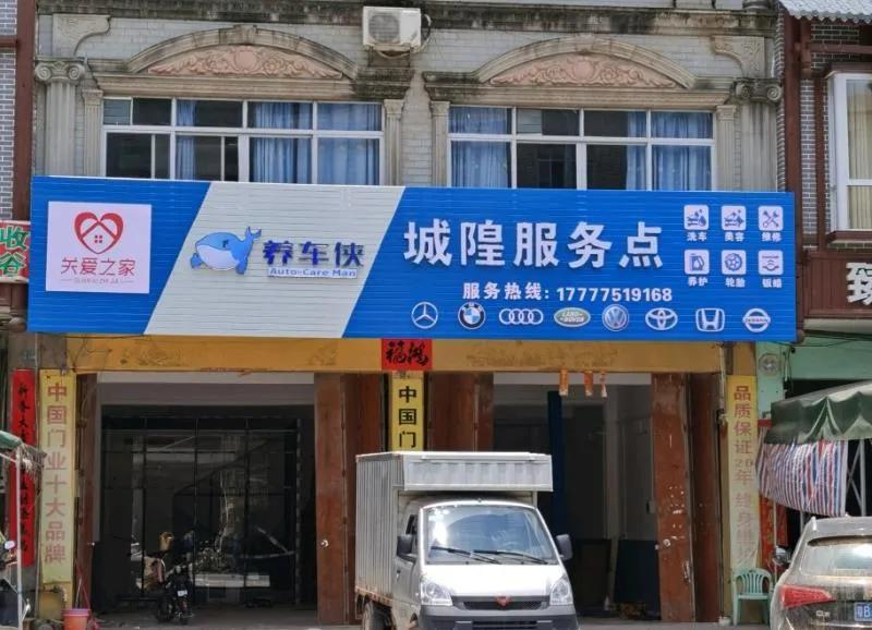 一年连开7家养车侠合作门店,还要开3家!沈锋的秘诀是什么?