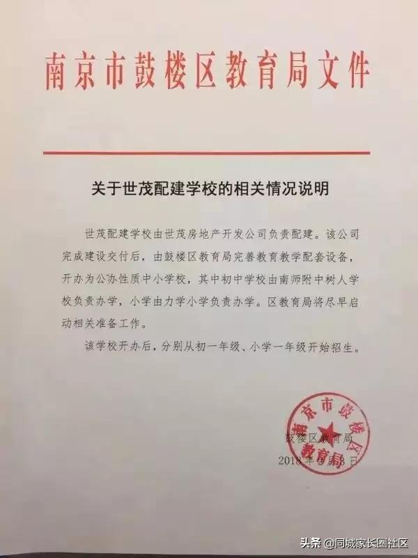 鼓楼树人中学公办分校,南京市力小有哪些分校