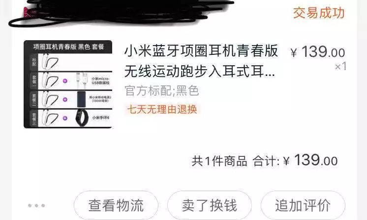 40以下的正品蓝牙耳机,好用高级平价蓝牙耳机