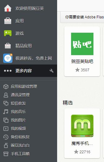 几年前数亿人还在用的PP助手和豌豆荚，为何转眼之间就凉凉了