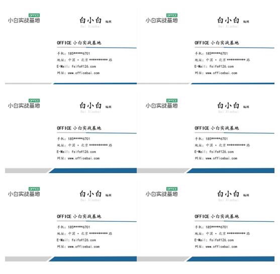 名片怎么制作自己打印,名片怎么排版打印出来