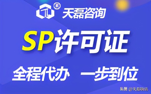 安徽sp许可证办理哪家好,安徽食品许可证办理流程