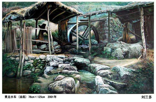 书画家刘三多,刘三石画家作品价格