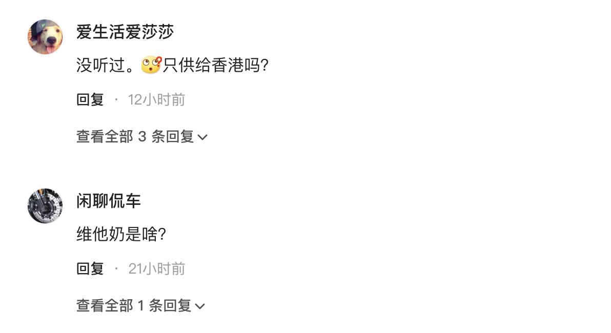 维他奶慰问*警袭**员工,网友怒了!你还不知道维他奶究竟是啥?