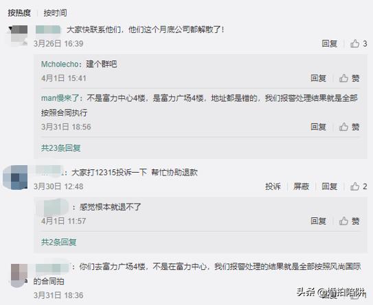 成都风尚国际婚纱摄影人去楼空！波及500对新人，涉及金额超30万