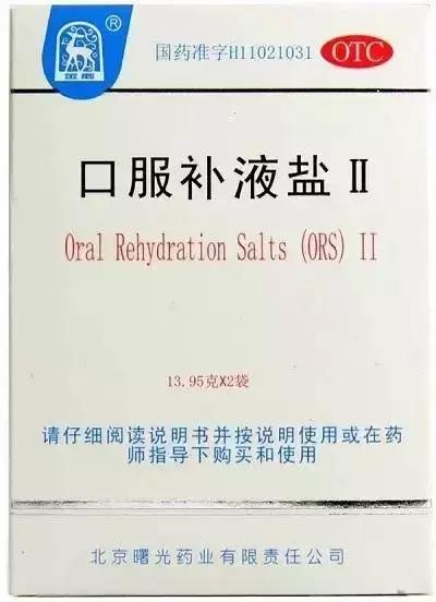 宝宝腹泻“补液盐”怎么用？最靠谱的攻略来啦