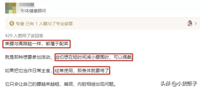 内脏下垂、子宫脱落、漏尿…今天和你一起说一说束腰的危害